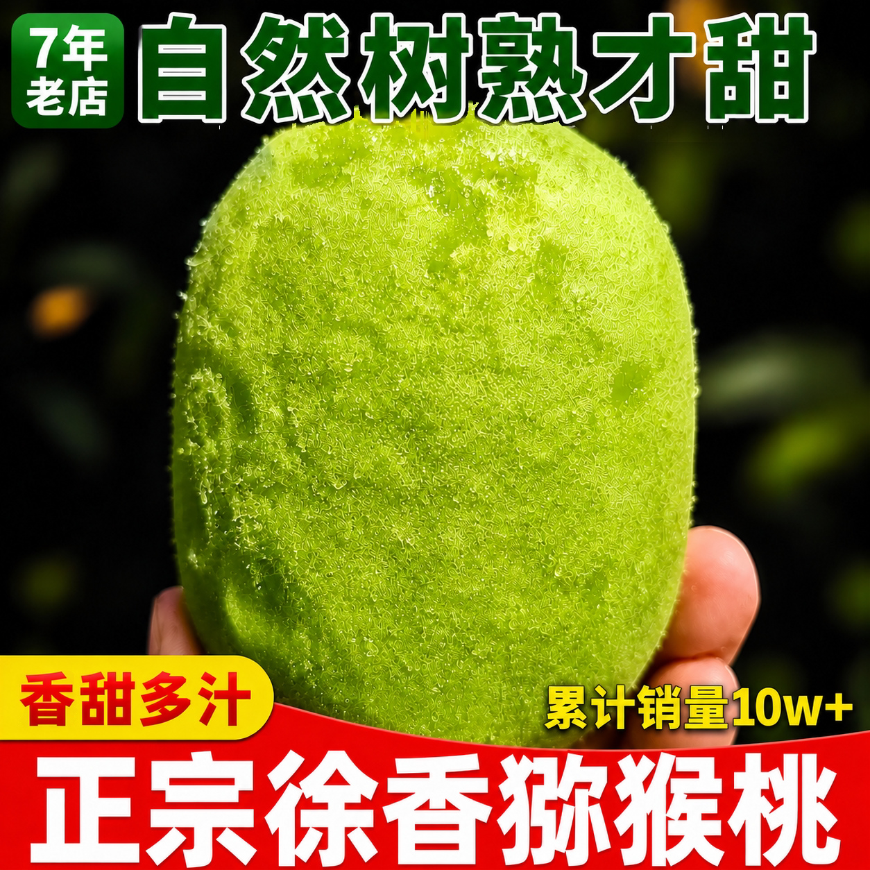 【商超品质】正宗陕西徐香猕猴桃