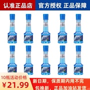 10 bottles of genuine petrochemical belt anti-counterfeiting Yongchi Hailong automobile fuel treasure decarbonization cleaning agent gasoline additive