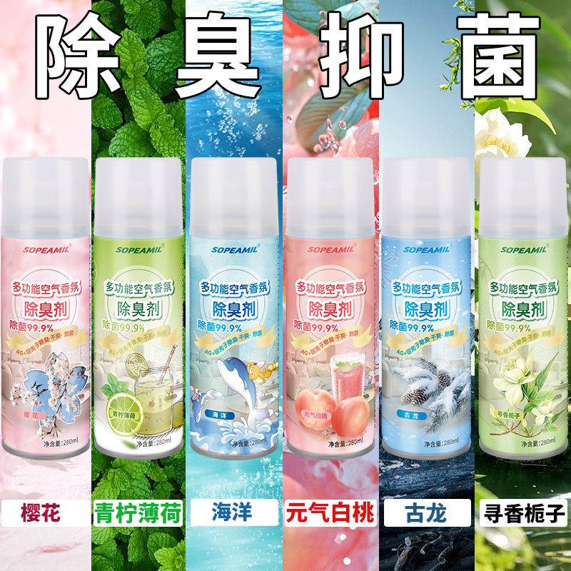 鞋子除臭剂喷雾鞋袜除菌去异味杀菌除脚运动球鞋柜防臭气抑菌神器