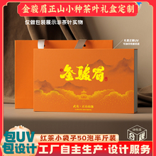 金骏眉5格半斤茶叶空礼盒小袋装通用正山小种红茶包装盒定制设计