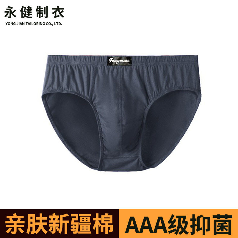 青年男士内裤纯棉三角裤透气男式裤衩大码短裤男生全棉三角内裤,女士内衣/男士内衣/家居服,男三角内裤,淘宝优惠券,粉丝福利购,淘宝优惠卷