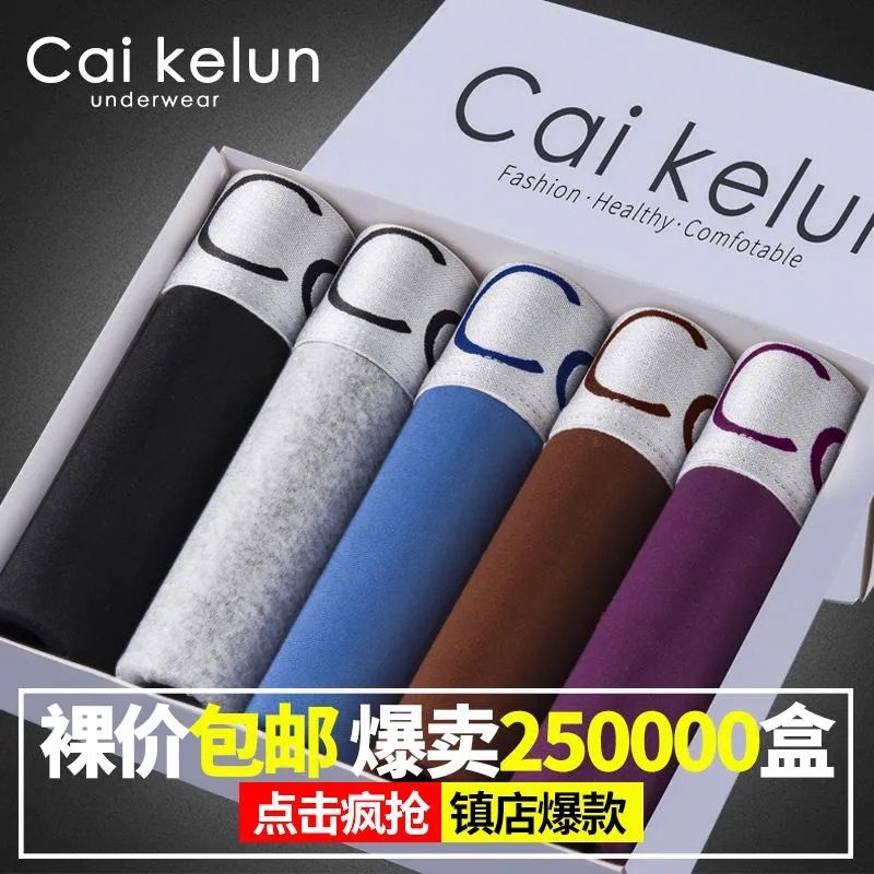 内裤男士夏季薄款四角裤衩潮流个性男生平角短裤头大码,女士内衣/男士内衣/家居服,男平角内裤,淘宝优惠券,粉丝福利购,淘宝优惠卷