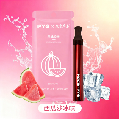 汉宫草本升级果味吸棒草本颗粒果味嘴替薄荷清凉清新戒替代品便捷