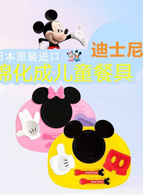 产地日本儿童餐盘锦化成无毒