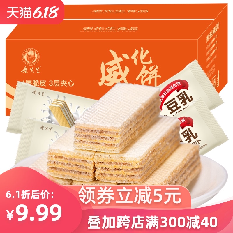 威化饼干豆乳饼干零食夹心美食休闲小吃网红非进口日本食品整箱
