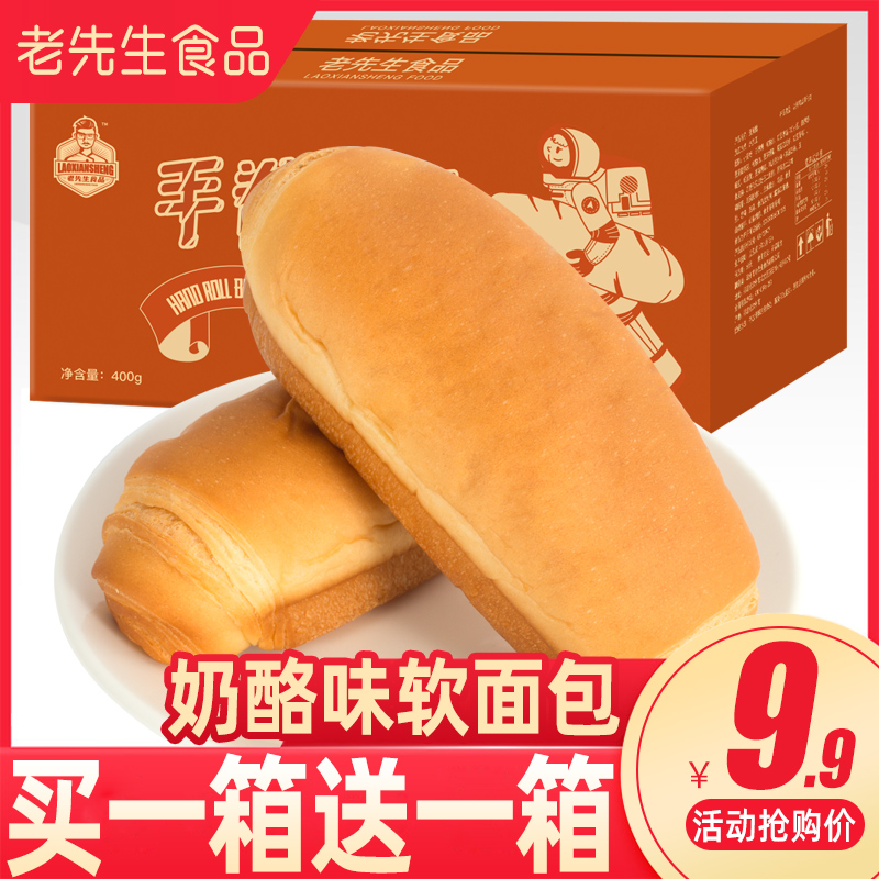 手撕面包整箱早餐零食营养手卷软小面包网红休闲食品全麦宵夜充饥