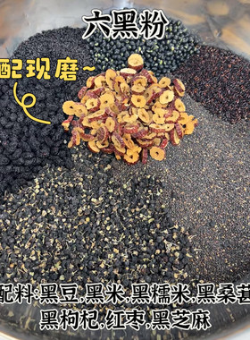 钱记五谷磨坊 脾味芝香黑芝麻粉 天然食材配比早餐代餐粉冲泡粉
