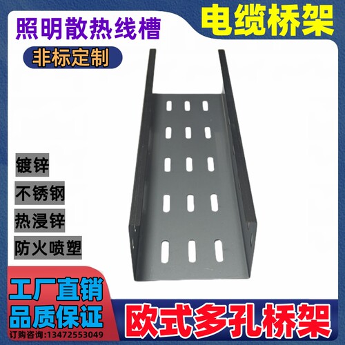 欧式桥架工厂照明散热线槽托盘式