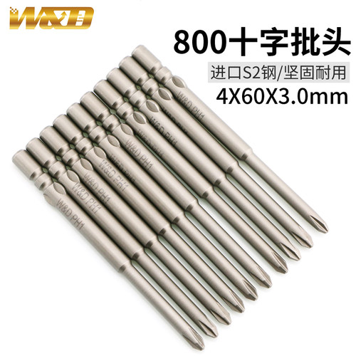 电动螺丝刀十字800W&D