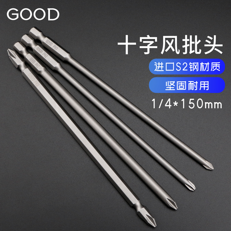 GOOD十字风批头磁性硬强力