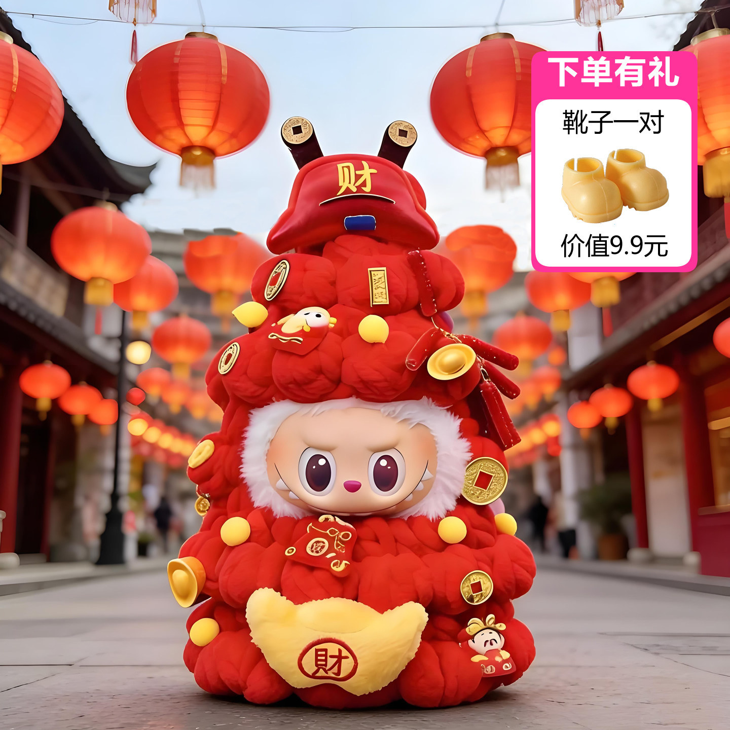 labubu新年娃衣过年衣一二三代拉布布招财树醒狮衣服拜年服套装,模玩/动漫/周边/娃圈三坑/桌游,潮玩娃衣,淘宝优惠券,粉丝福利购,淘宝优惠卷