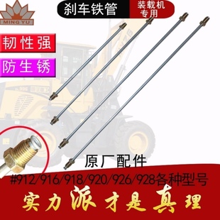 明宇鲁工小铲车装载机原厂配件刹车油管刹车铁管刹车软管 ---拉线