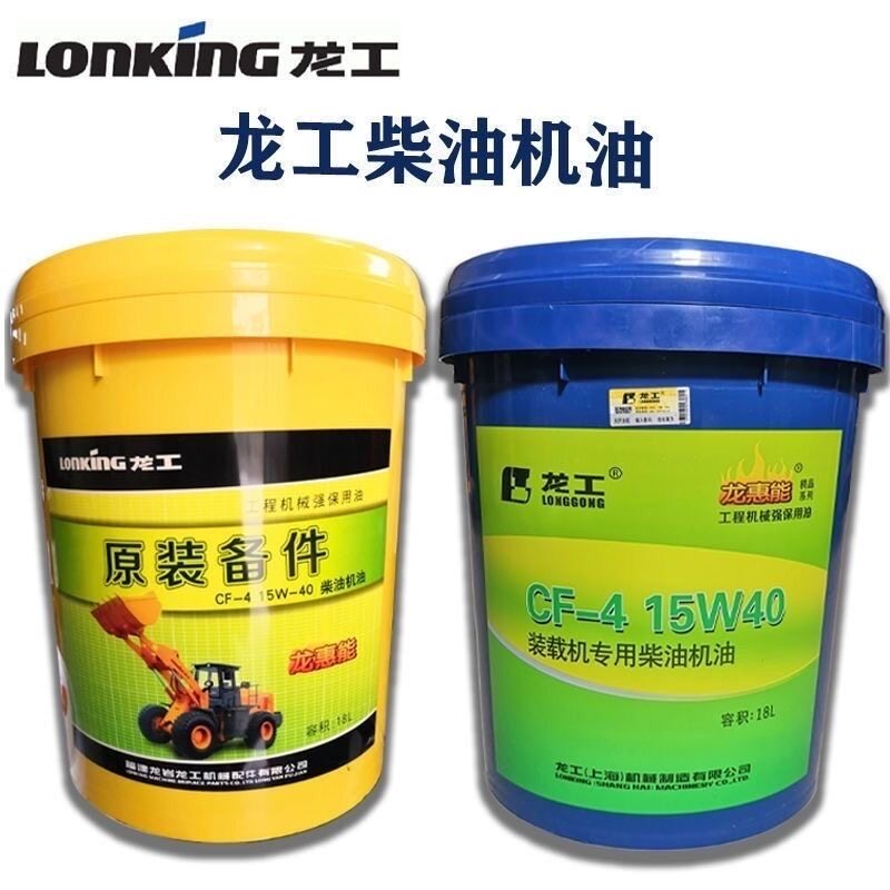 龙工8号液力传动油液压油齿轮油叉车铲车挖掘机工程机械装载机