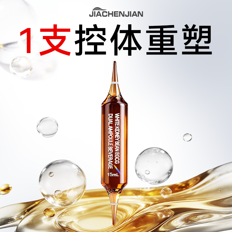 体重管理 无效可售后 拒绝智商税  提升代谢