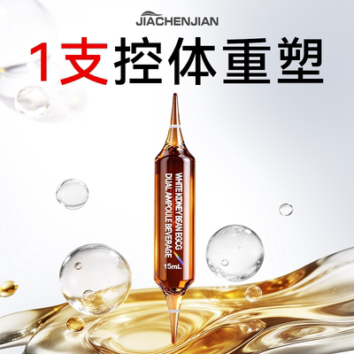 体重管理 无效可售后 拒绝智商税  提升代谢