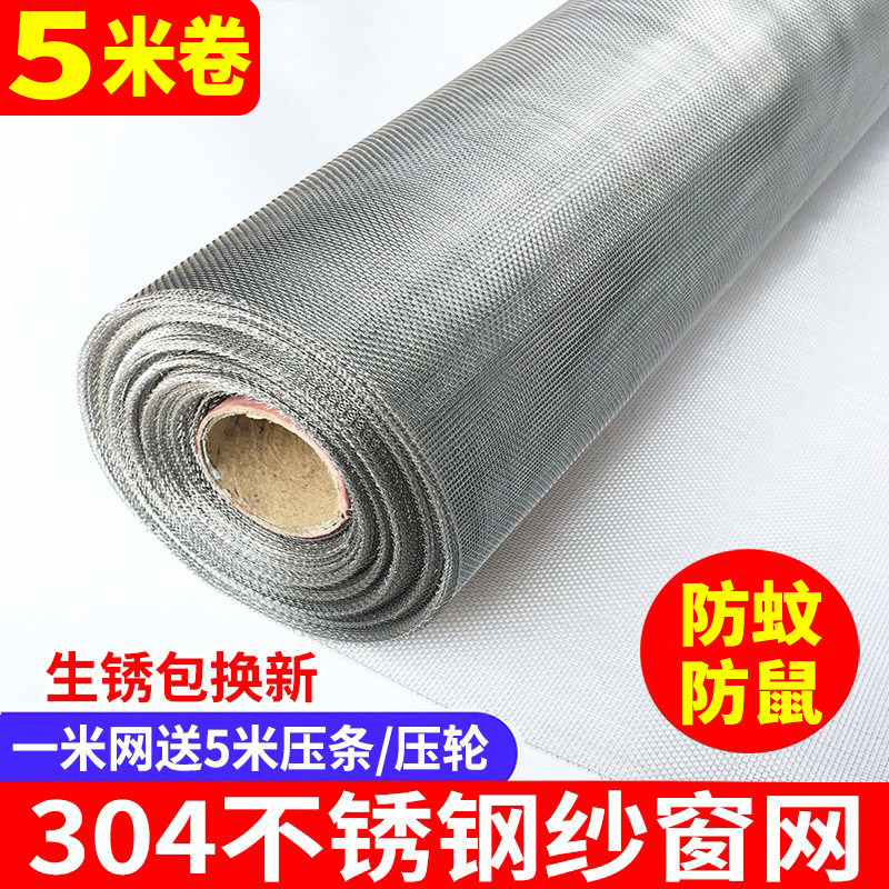 304不锈钢纱窗防蚊虫，猫狗抓