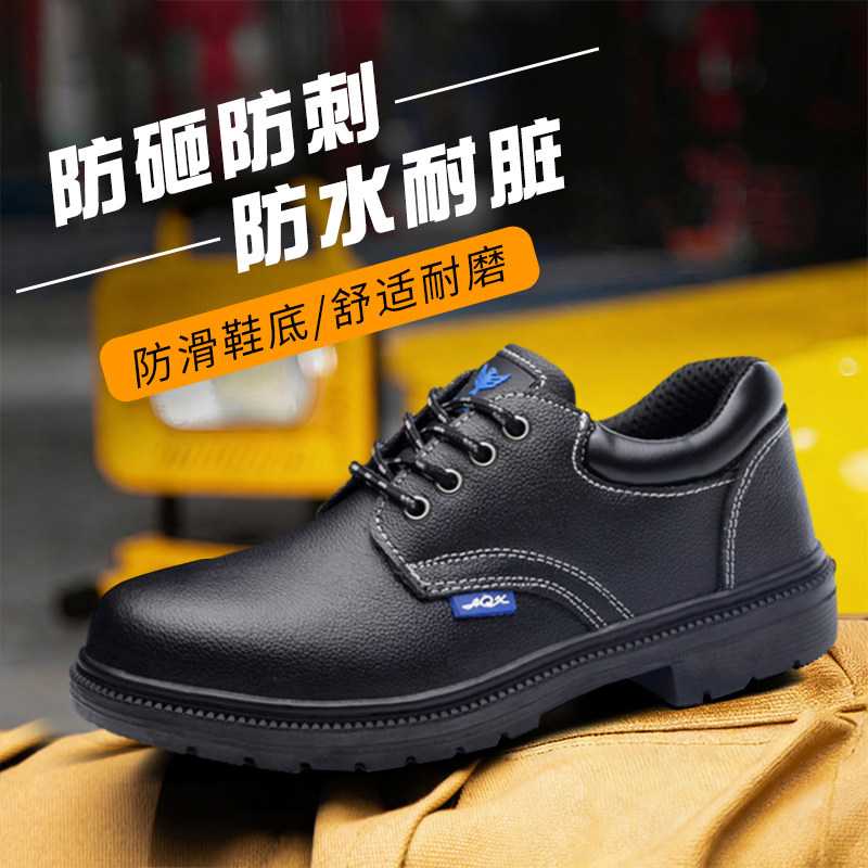 劳保鞋男款防砸防刺穿透气耐磨防滑轻便工地牛皮防水实心底钢包头