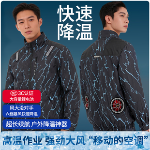 空调服男女款工作服制冷带风扇衣服降温夏季防晒衣户外车间电焊