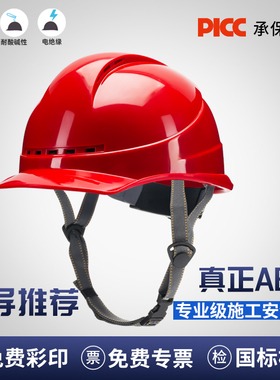 abs安全帽工地国标定制logo印字高级施工透气领导红色工程高档