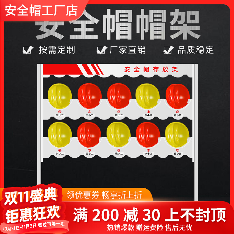 安全帽架子摆放架工地落地安全帽帽架壁挂式车间安全帽放置展示架
