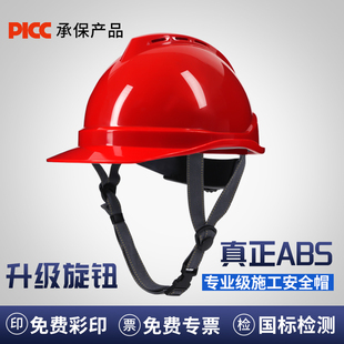ABS安全帽工地国标定制施工建筑电力透气领导高级工程logo印字