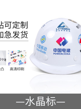 彩色水晶标UV转印贴 撕膜留字不干胶 logo贴纸安全帽贴金属标贴