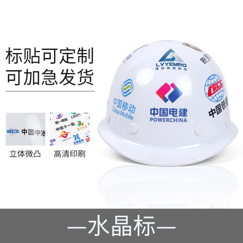 彩色水晶标UV转印贴 撕膜留字不干胶 logo贴纸安全帽贴金属标贴