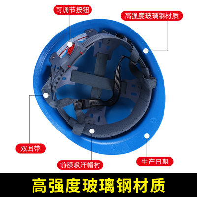 玻璃钢安全帽钢钉款工地男施工建筑工程领导电工劳保透气加厚头盔