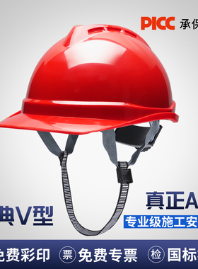 国标ABS安全帽工地认证定制logo印字领导施工建筑绝缘高级红色