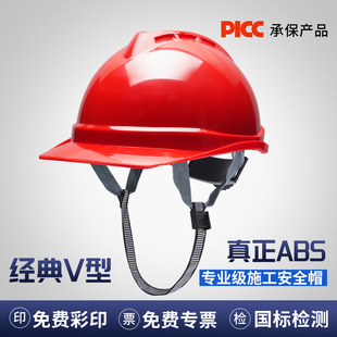 国标ABS安全帽工地认证定制logo印字领导施工建筑绝缘高级红色