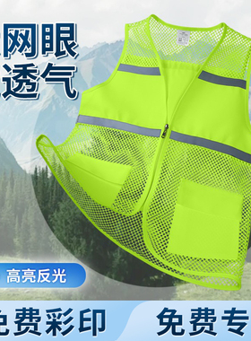 反光安全背心马甲反光衣透气网眼定制印logo交通工地施工工地夏季