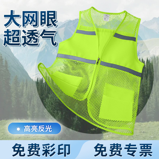 反光安全背心马甲反光衣透气网眼定制印logo交通工地施工工地夏季