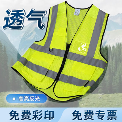 反光背心安全马甲夏季透气网眼环卫工地工人交通施工荧光黄定制