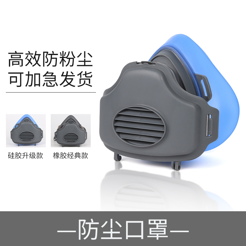 防尘口罩防工业粉尘电焊