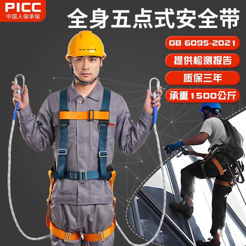 高空作业套装耐磨户外工地安全带