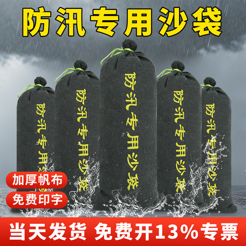 防汛沙袋专用防洪压重空袋加厚帆布防水吸水膨胀袋抗洪长条挡水