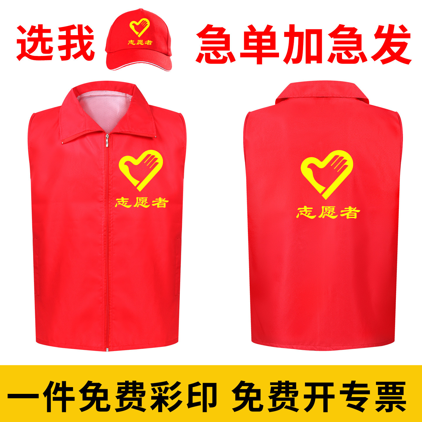 志愿者服务马甲网格义工背心印字广告活动公益社区定制logo工作服,个性定制/设计服务/DIY,马甲定制/加工,淘宝优惠券,粉丝福利购,淘宝优惠卷