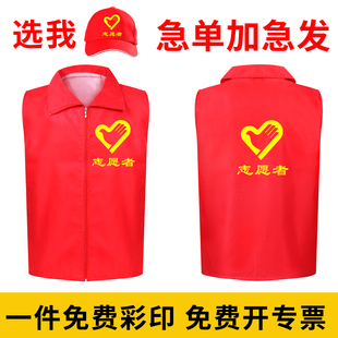 志愿者服务马甲网格义工背心印字广告活动公益社区定制logo工作服