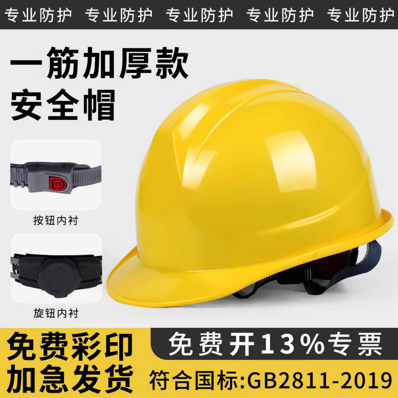 高强度安全帽工地劳保电力防砸建筑工程安全头盔施工监理印字