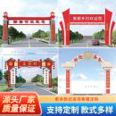 定制乡村路口龙门架不锈钢牌楼门村口大门牌坊门楼拱门造型凯旋门