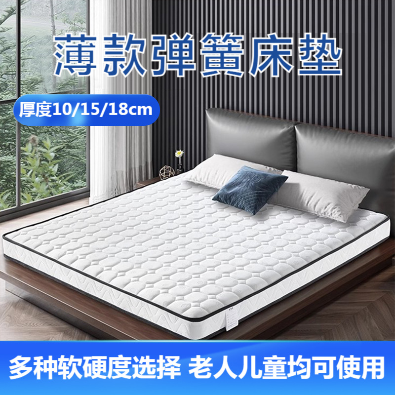 海马同款床垫15cm厚薄席梦思12厘米厚乳胶椰棕静音弹簧床垫18