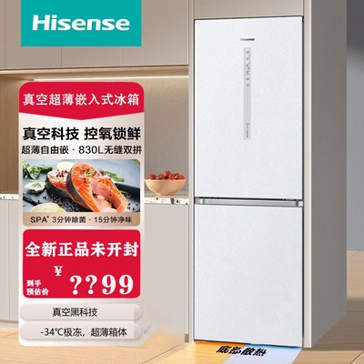 Hisense/海信 BCD-415WTDGVBPIV 真空超薄嵌入冰箱大二门真空保鲜