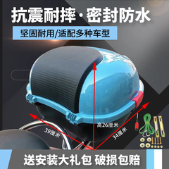电动车后备箱 适用于新日爱玛雅迪迅鹰小龟王中沙通用大容量尾箱