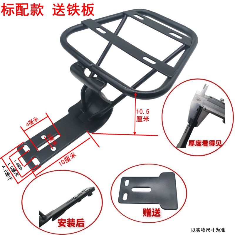 绿源新日电动车配件大全后备箱支架尾架通用后尾箱铁架靠背后支架