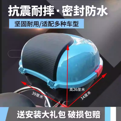 电动车后备箱 适用于新日爱玛雅迪迅鹰小龟王中沙通用大容量尾箱