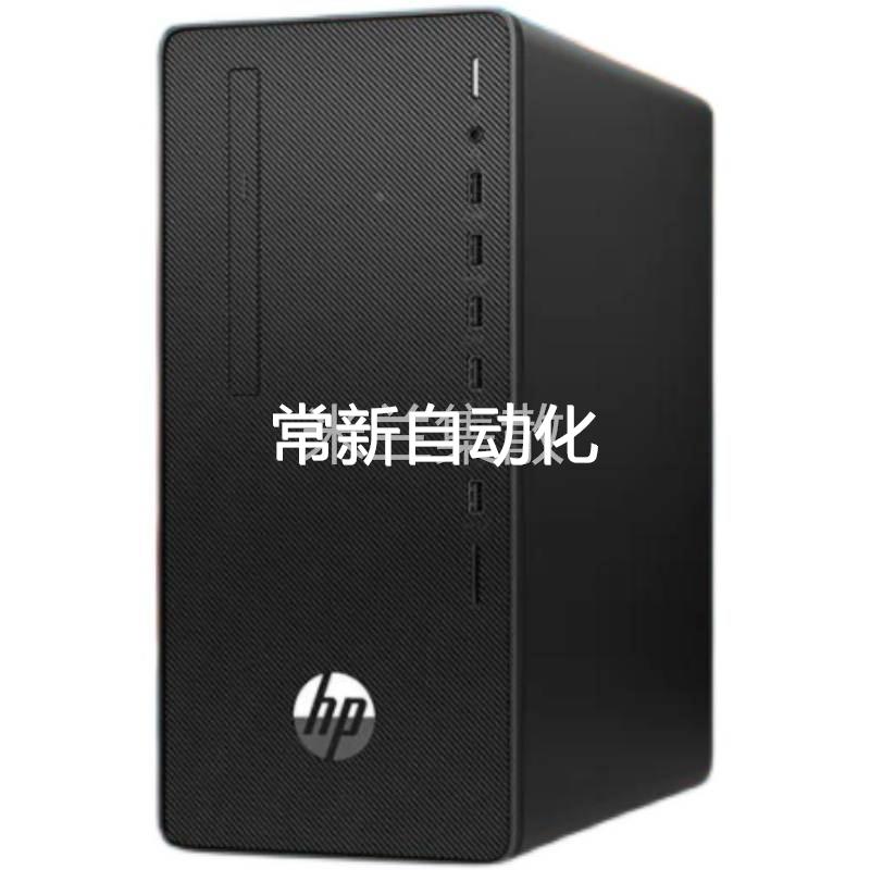 HP/惠普 Pro 280 288 G6 MT商用电脑机I3 I5 10100 8G 256G议价