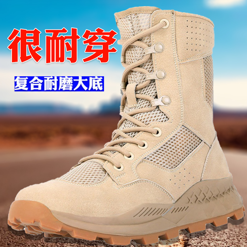 夏季户外登山鞋超轻网面透气帆布沙色靴子防滑高帮沙漠靴防沙鞋男