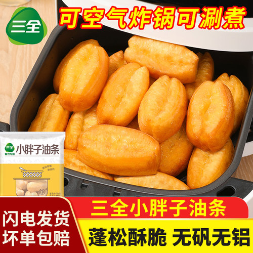 三全小胖子油条早餐半成品