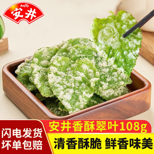 安井天妇罗翠叶油炸桑叶速食半成品翠叶小吃宴席酒店特色快手菜