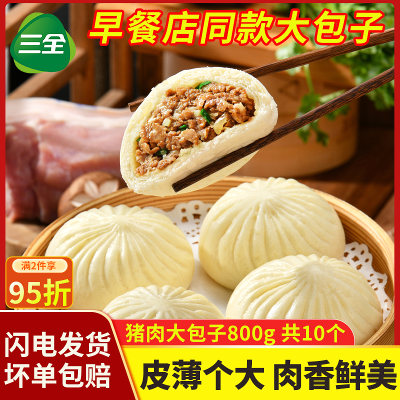 香菇青菜大包便利店同款大包